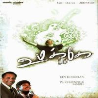 Neere Pathirar Rev. D. Mohan Song Download Mp3