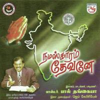 Namaskaram Devane Pr. Paul Thangiah Song Download Mp3
