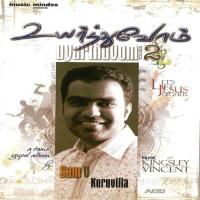 Aarathanai Sam V. Kuruvilla Song Download Mp3