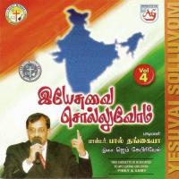 Yesuvai Solluvoem Vol. 4 songs mp3