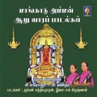 Ammanai Pol Oru Bombay Sisters Song Download Mp3