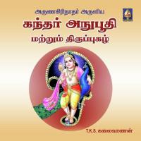 Kandar Anubhooti And Tiruppugazh songs mp3