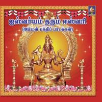 Aisvaryam Tharum Eswari songs mp3