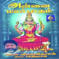 Nenjamadil Kudi Pugundaai Veeramani Dasan Song Download Mp3