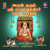 Arul Tarum Sri Raaghavendra 1008 Potri songs mp3