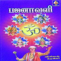 Chandrashekarendra Srinivas Song Download Mp3