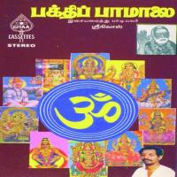 Vezha Mugattiraivaa Srinivas Song Download Mp3