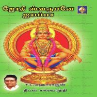 Kannmoola Ganapatiyai T.L. Maharajan Song Download Mp3