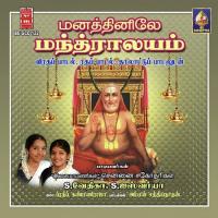 Malaiyamaamrutam Chennai Sisters Song Download Mp3