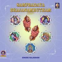 Gaayati Vanamaali Erode Rajamani Song Download Mp3