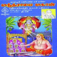 Mantraalaya Mahaan songs mp3