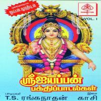 Mannulagellam T.S. Ranganathan Song Download Mp3