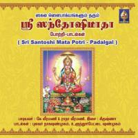 Sri Santoshi Maataa songs mp3
