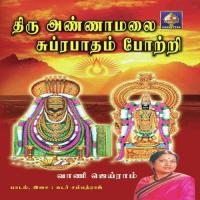 Tiru Annaamalai Suprabhaatam Potri songs mp3