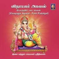 Vinaayagar Agaval Srinivas Song Download Mp3