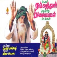 Sharanam Sollungal K.S. Rajagopal Song Download Mp3