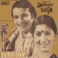 Pamchami Naaday P. Susheela,Nuthanaprasad Song Download Mp3