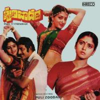 Chethavennamudda S. P. Balasubrahmanyam,P. Susheela Song Download Mp3