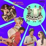Padaga Vippina Paruvam S. P. Balasubrahmanyam,P. Susheela Song Download Mp3