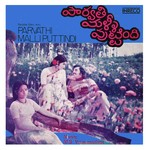 Parvathi Malli Puttindi songs mp3