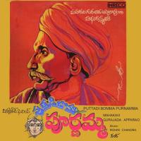 Puttadi Bomma Purnamma songs mp3