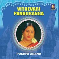 Vithevari Paanduranga songs mp3