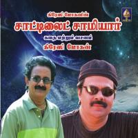 Satelite Saamiyaar 1 Crazy Mohan Song Download Mp3