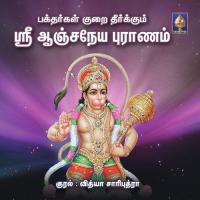 Sri Anjaneya Puranam songs mp3