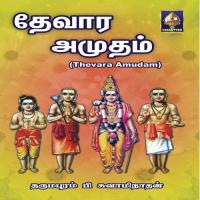 Tentirumullaivayil Dharmapuram P. Swaminathan Song Download Mp3