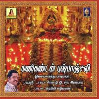 Mannavane Engal Manikandane Sirkazhi G. Sivachidambaram Song Download Mp3