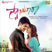 Swamy Ra Ra songs mp3