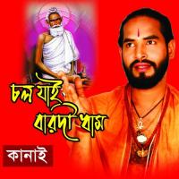 Ke Jabi Barodi Dham Jibonananda Kanai Song Download Mp3