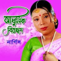 O Shathire Valo Jodi Nargis Song Download Mp3