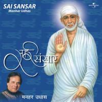 Sai Sansar songs mp3