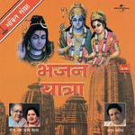 Om Namah Shivae (Album Version) Nina Mehta,Rajendra Mehta Song Download Mp3