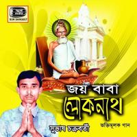 Joy Baba Loknath songs mp3