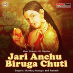 Chanchal Guda Kada Shankar,Anasuya Song Download Mp3