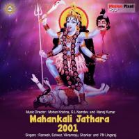 Mayadari Mangammo Shankar Song Download Mp3