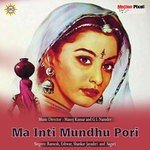 Mainti Mundhu Pori Eshwar Song Download Mp3