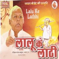 Kaka Marele Chhauri Pe Line Ranjit Raj Song Download Mp3