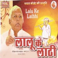 Lalu Ke Lathi songs mp3