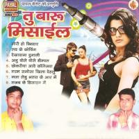 Naika Disign Me Duptta Santosh Kumar Song Download Mp3