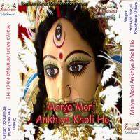 Maiya Mori Ankhiya Kholi Ho songs mp3