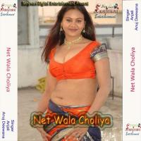 Chadhl Jawani Anjali,Anuj Deewana Song Download Mp3