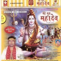 Mere Guru Mahadev songs mp3