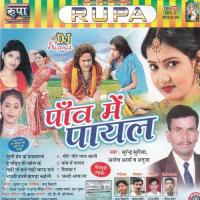 Bhauji Humse Jhagra Kaili Surindra Surila Song Download Mp3