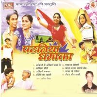 Pataniya Dhamaka songs mp3