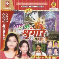Maai Ke Shringar Shruti Singh,Mile Singh Song Download Mp3