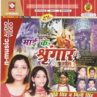 Maai Ke Shringar songs mp3