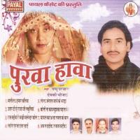 Purwa Hawa songs mp3